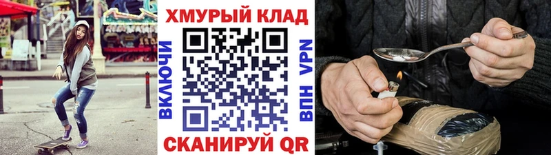 ГЕРОИН Heroin  KRAKEN   Оленегорск 