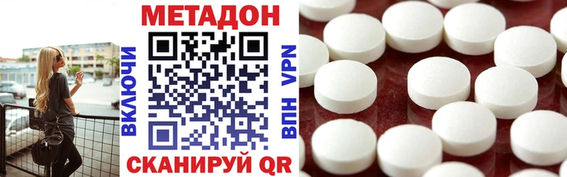Метадон methadone  Оленегорск 